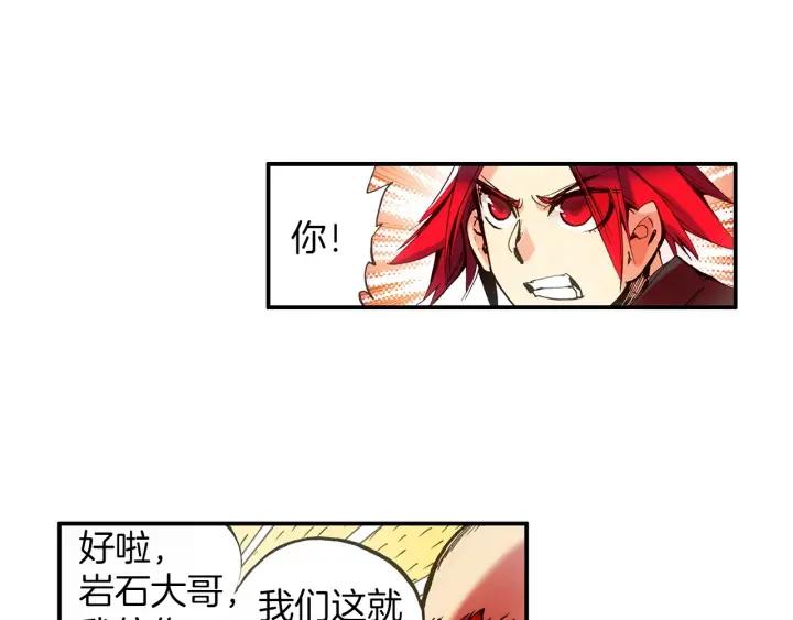 善良的阿呆32话 部落惊变（上）