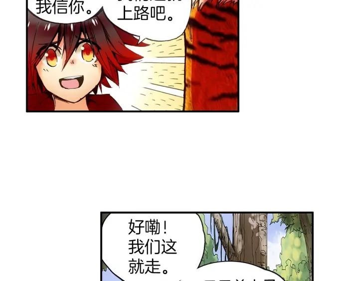 善良的阿呆32话 部落惊变（上）