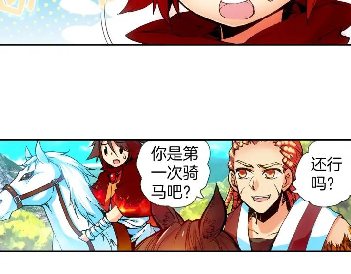 善良的阿呆32话 部落惊变（上）
