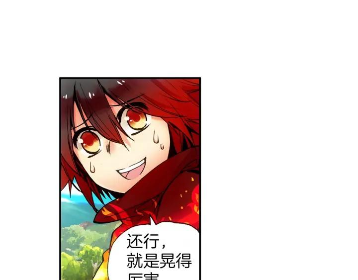 善良的阿呆32话 部落惊变（上）