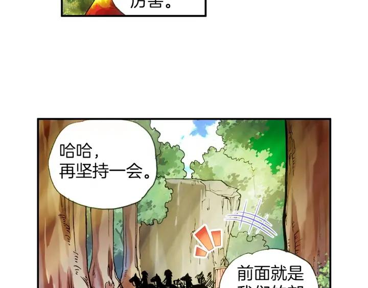善良的阿呆32话 部落惊变（上）
