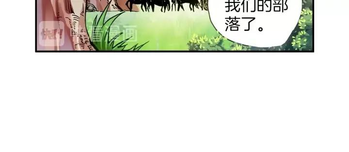 善良的阿呆32话 部落惊变（上）
