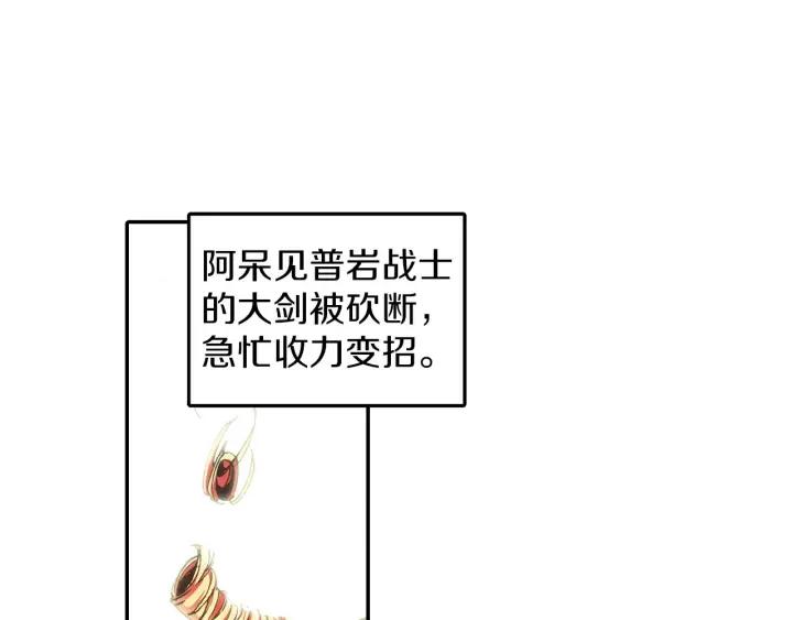 善良的阿呆32话 部落惊变（上）