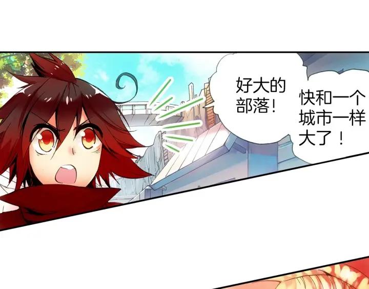 善良的阿呆32话 部落惊变（上）