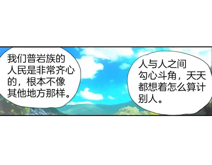 善良的阿呆32话 部落惊变（上）