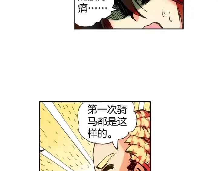 善良的阿呆32话 部落惊变（上）