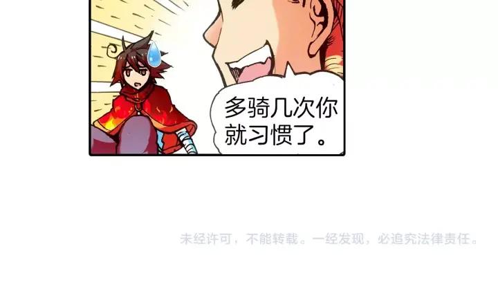 善良的阿呆32话 部落惊变（上）