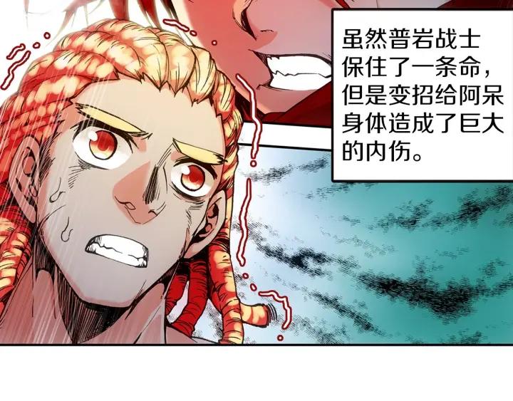善良的阿呆32话 部落惊变（上）