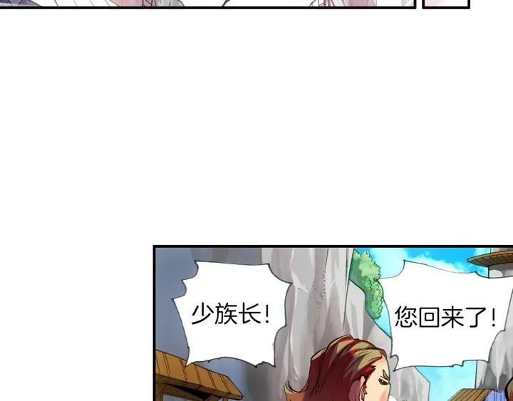 善良的阿呆32话 部落惊变（下）