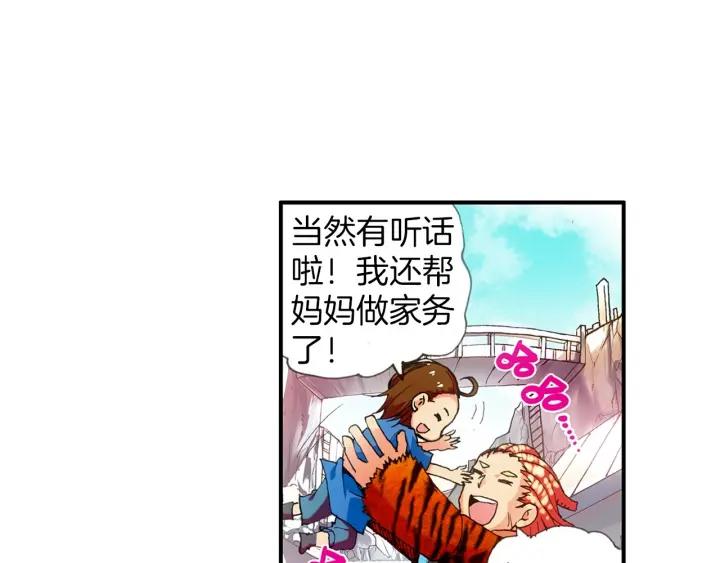善良的阿呆32话 部落惊变（下）