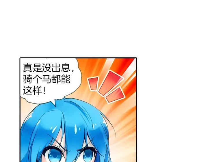 善良的阿呆32话 部落惊变（下）