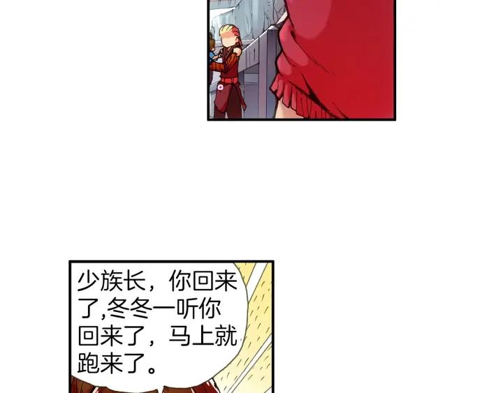 善良的阿呆32话 部落惊变（下）