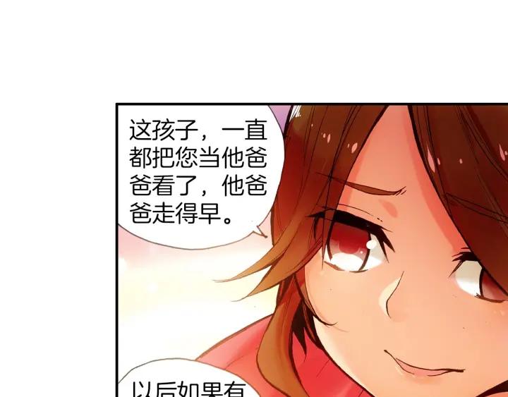 善良的阿呆32话 部落惊变（下）