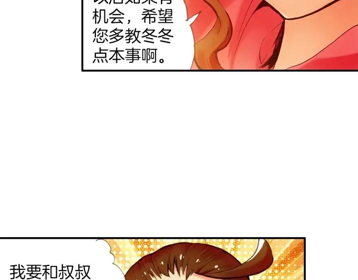 善良的阿呆32话 部落惊变（下）