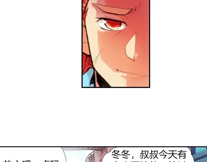 善良的阿呆32话 部落惊变（下）