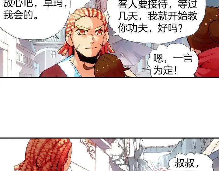 善良的阿呆32话 部落惊变（下）