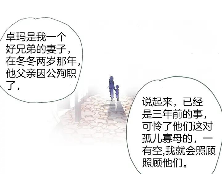 善良的阿呆32话 部落惊变（下）
