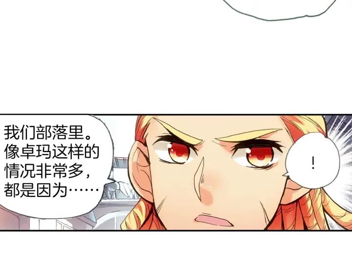善良的阿呆32话 部落惊变（下）