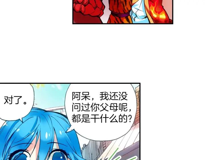 善良的阿呆32话 部落惊变（下）