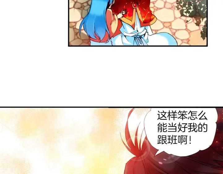 善良的阿呆32话 部落惊变（下）
