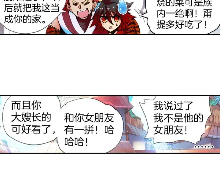 善良的阿呆32话 部落惊变（下）