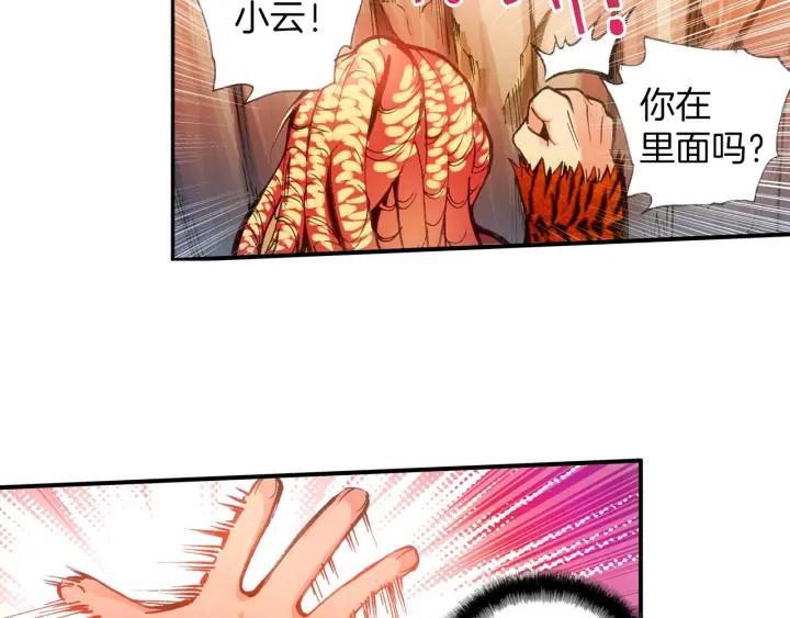 善良的阿呆32话 部落惊变（下）