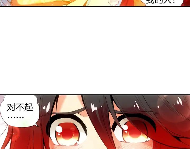 善良的阿呆32话 部落惊变（下）