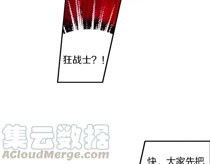 善良的阿呆33话 平静之光（上）