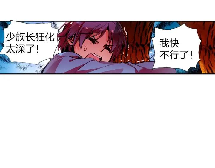 善良的阿呆33话 平静之光（上）
