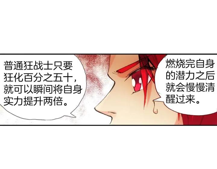 善良的阿呆33话 平静之光（下）
