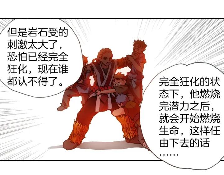 善良的阿呆33话 平静之光（下）