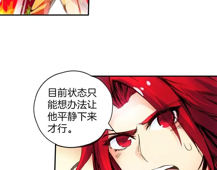 善良的阿呆33话 平静之光（下）