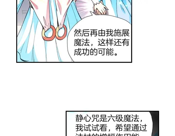 善良的阿呆33话 平静之光（下）