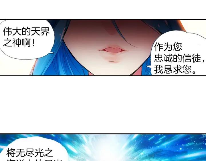 善良的阿呆33话 平静之光（下）