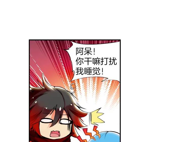 善良的阿呆34话 普岩敌意（上）