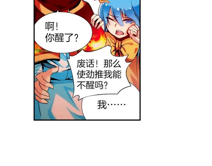 善良的阿呆34话 普岩敌意（上）