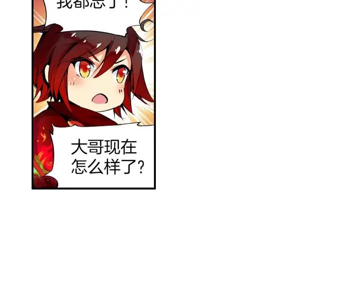 善良的阿呆34话 普岩敌意（上）