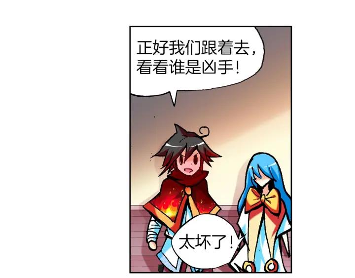 善良的阿呆34话 普岩敌意（上）