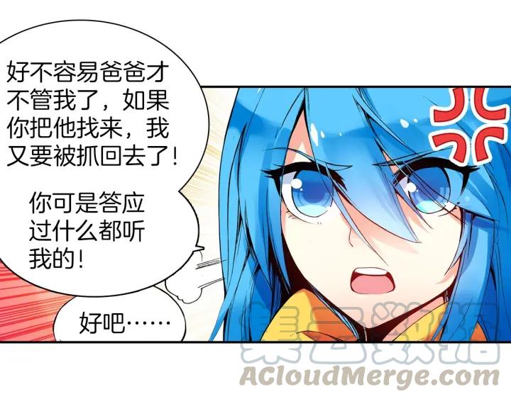 善良的阿呆34话 普岩敌意（上）