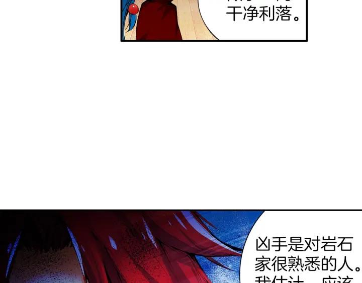 善良的阿呆34话 普岩敌意（上）