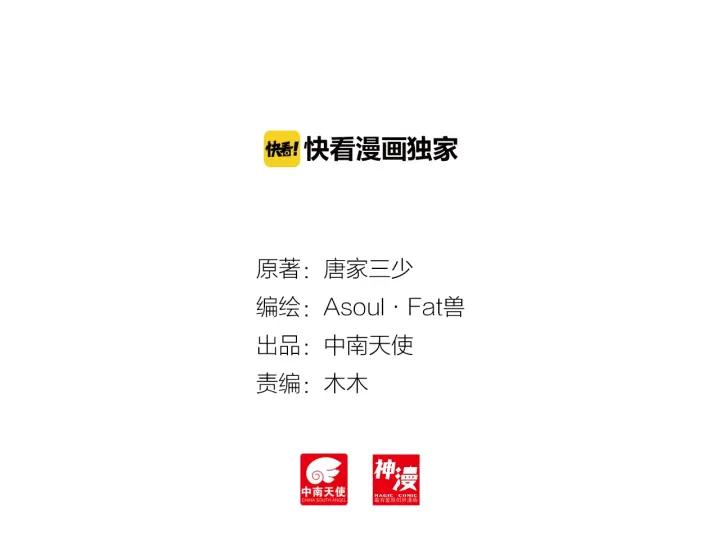 善良的阿呆34话 普岩敌意（上）