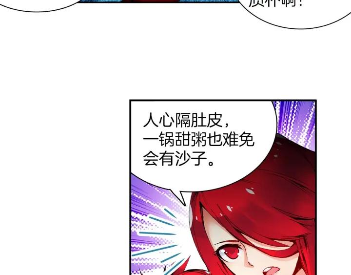 善良的阿呆34话 普岩敌意（上）
