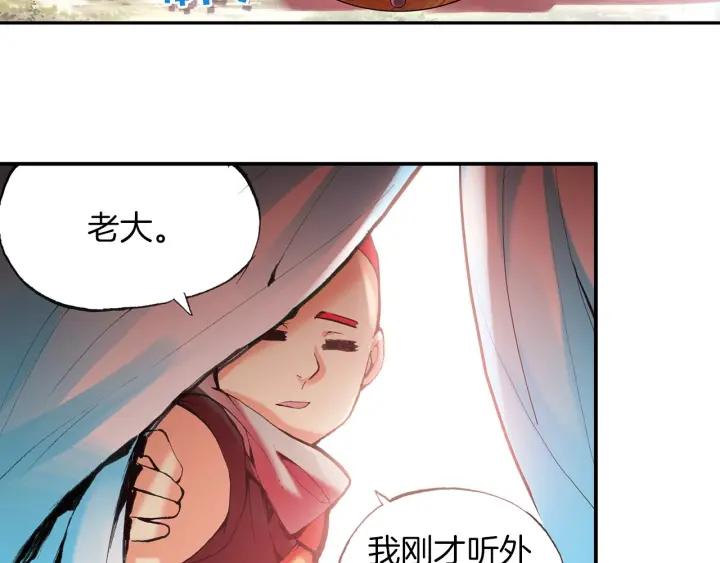 善良的阿呆34话 普岩敌意（上）