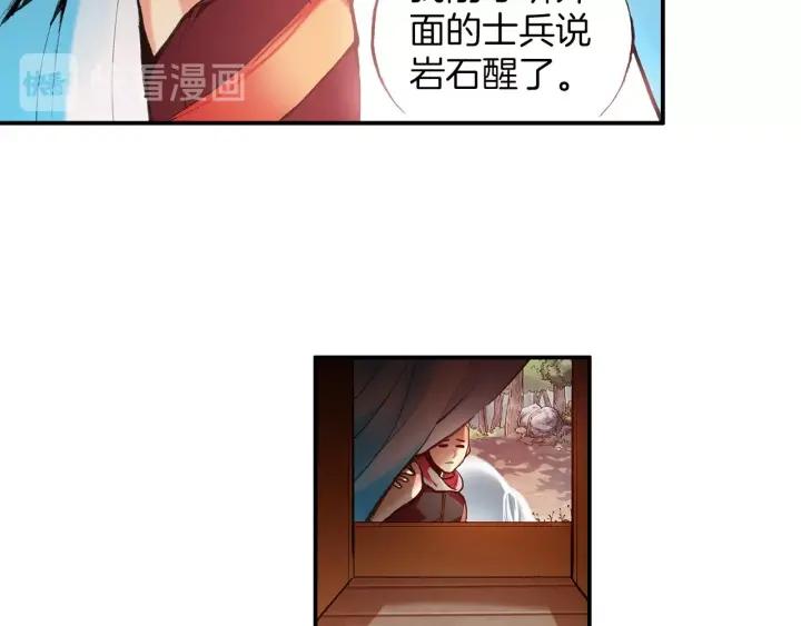 善良的阿呆34话 普岩敌意（上）