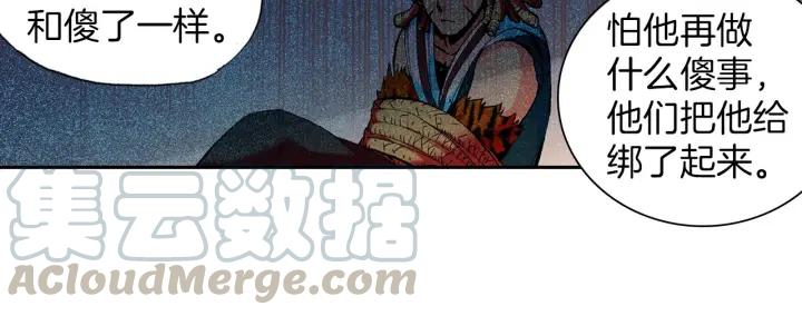 善良的阿呆34话 普岩敌意（上）