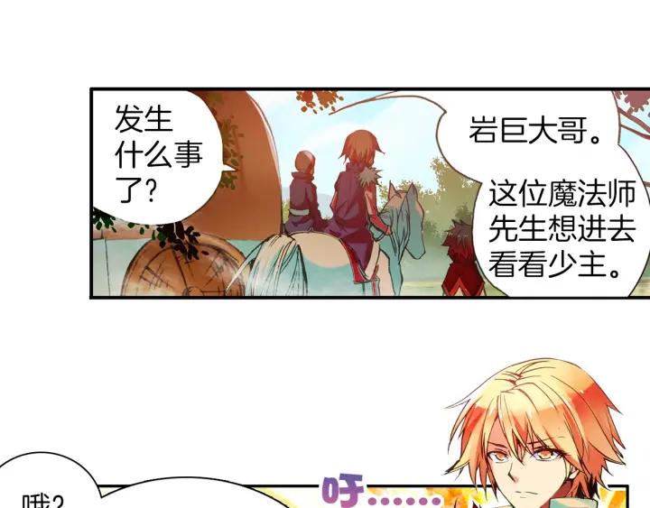 善良的阿呆34话 普岩敌意（上）