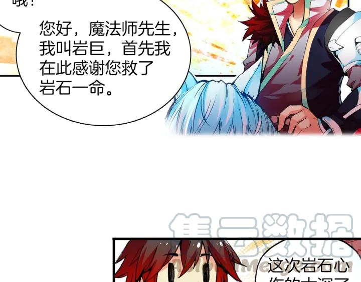 善良的阿呆34话 普岩敌意（上）