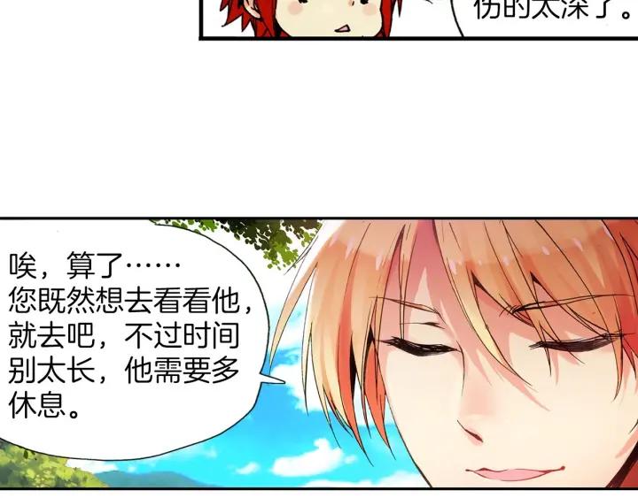 善良的阿呆34话 普岩敌意（上）