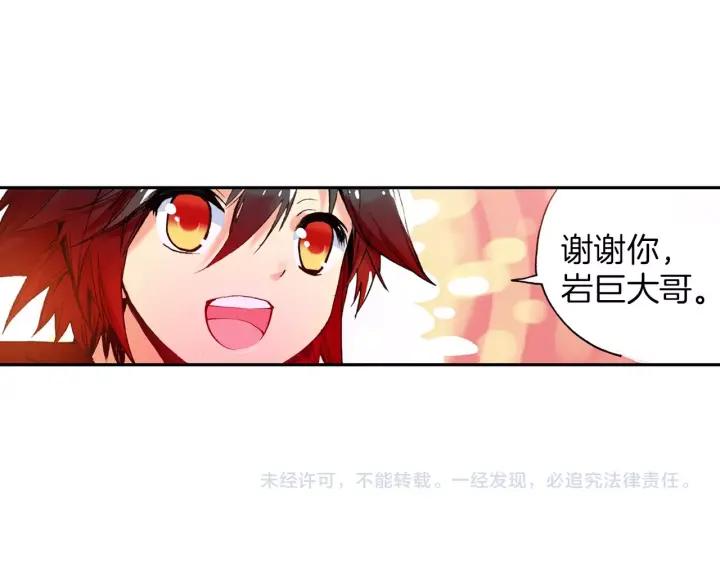 善良的阿呆34话 普岩敌意（上）
