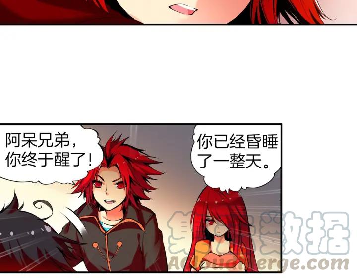 善良的阿呆34话 普岩敌意（上）